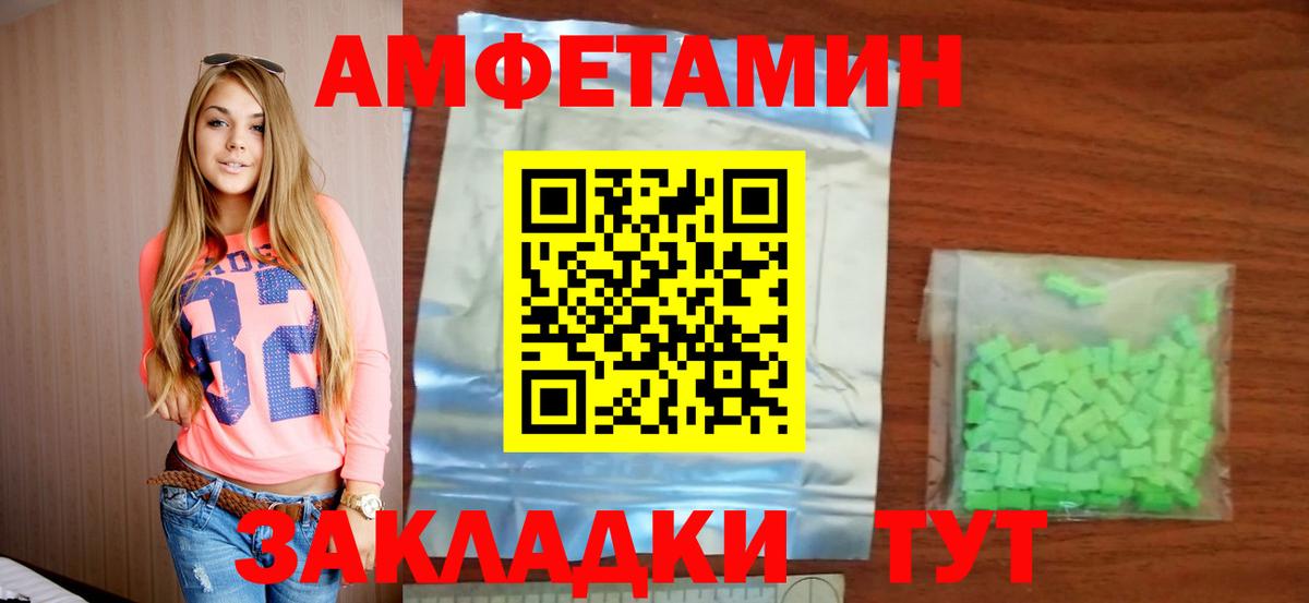 АМФЕТАМИН Розовый  Вход с VPN  Amphetamine  Шарыпово 