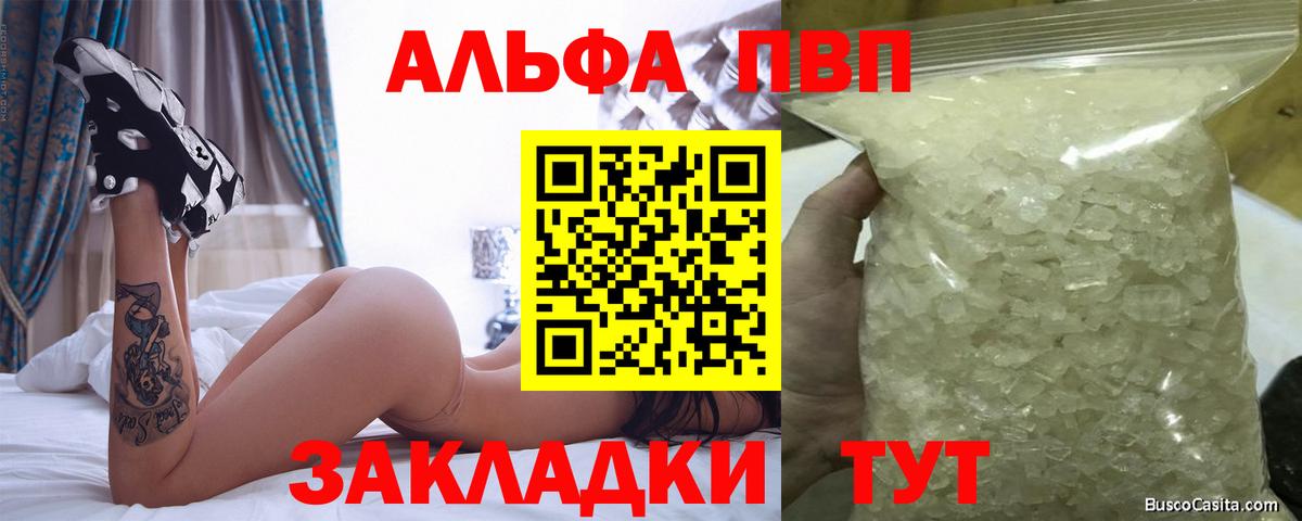 Alpha PVP СК Шарыпово