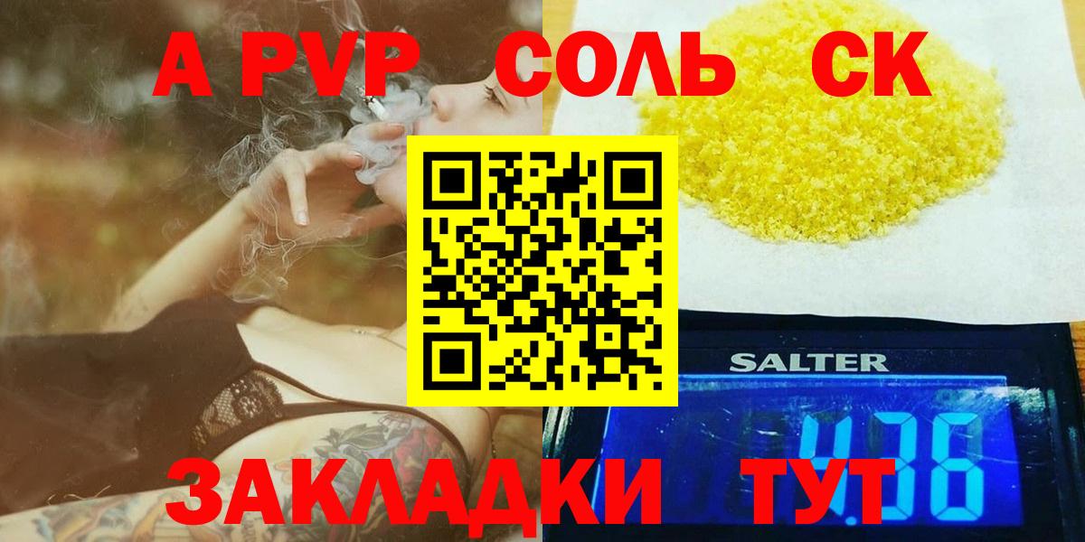А ПВП Crystall  А ПВП  APVP СК  Шарыпово  Вход с VPN 