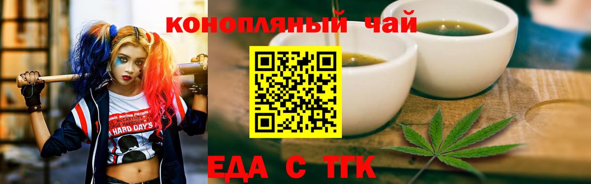 Canna-Cookies конопля  Вход с VPN  Шарыпово 