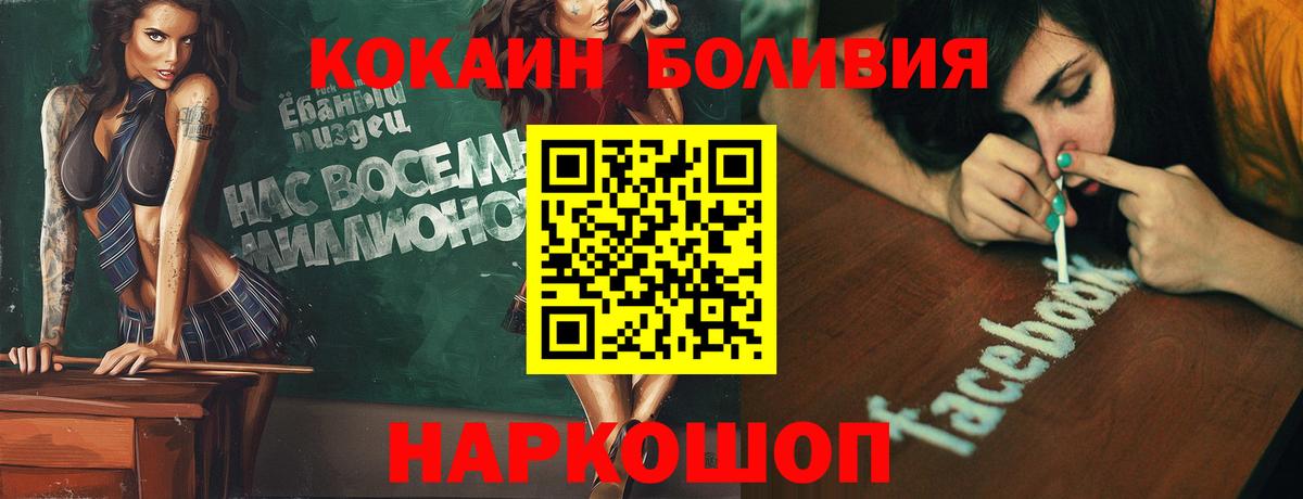 Кокаин Эквадор Шарыпово