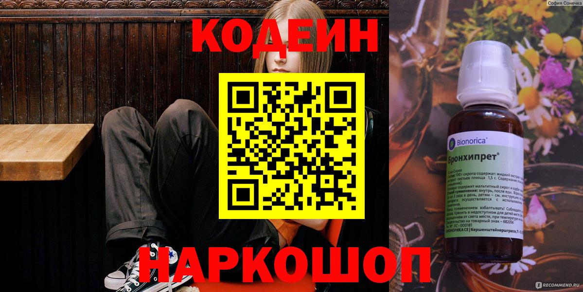 Шарыпово  Кодеиновый сироп Lean напиток Lean (лин)  как найти наркотики  Вход с VPN  Кодеиновый сироп Lean напиток Lean (лин) 