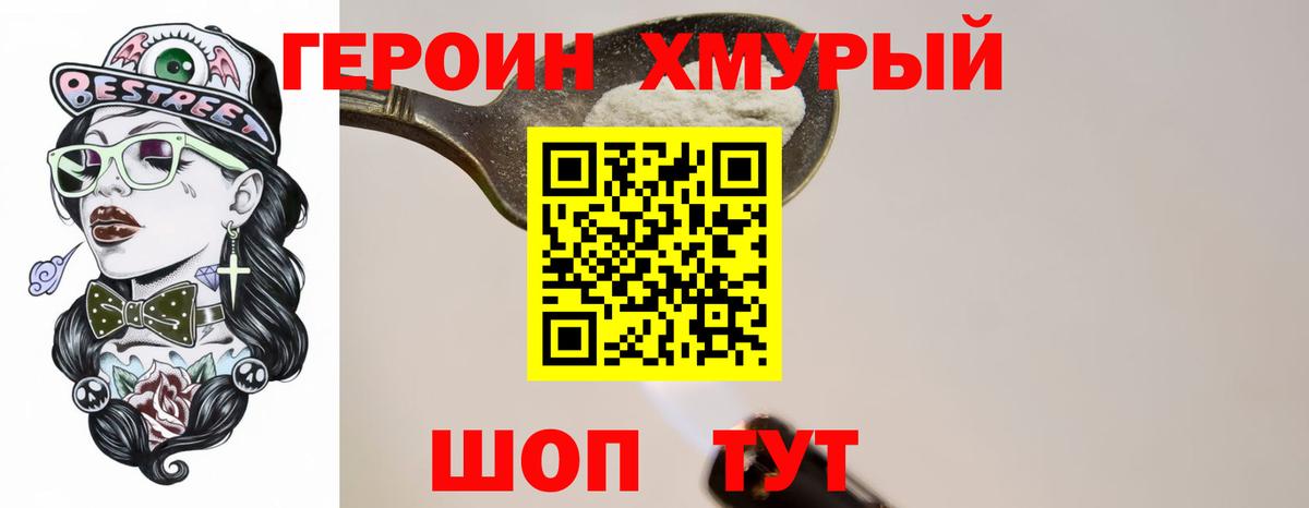 Шарыпово  Героин Афган  Вход с VPN 