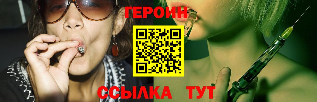 ГЕРОИН афганец Шарыпово