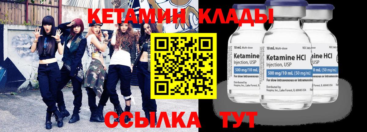 КЕТАМИН VHQ Шарыпово