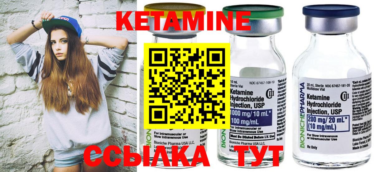 Шарыпово  Кетамин ketamine  Вход с VPN 