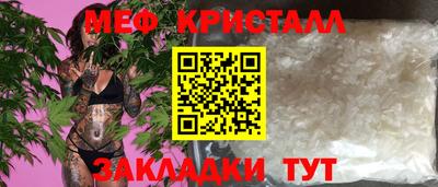 мефедрон Будённовск