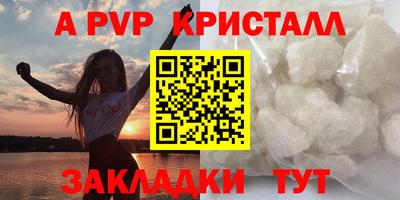 ALPHA-PVP Бугуруслан