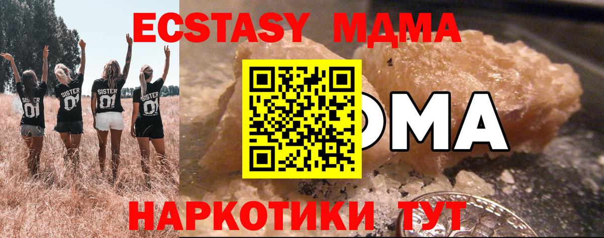 Шарыпово  МДМА кристаллы  Вход с VPN 
