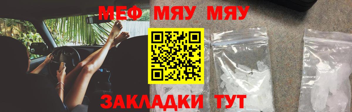 МЕФ мука Шарыпово