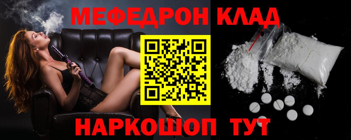 МЯУ-МЯУ 4 MMC  Мефедрон мука  где можно купить   Вход с VPN  Шарыпово 