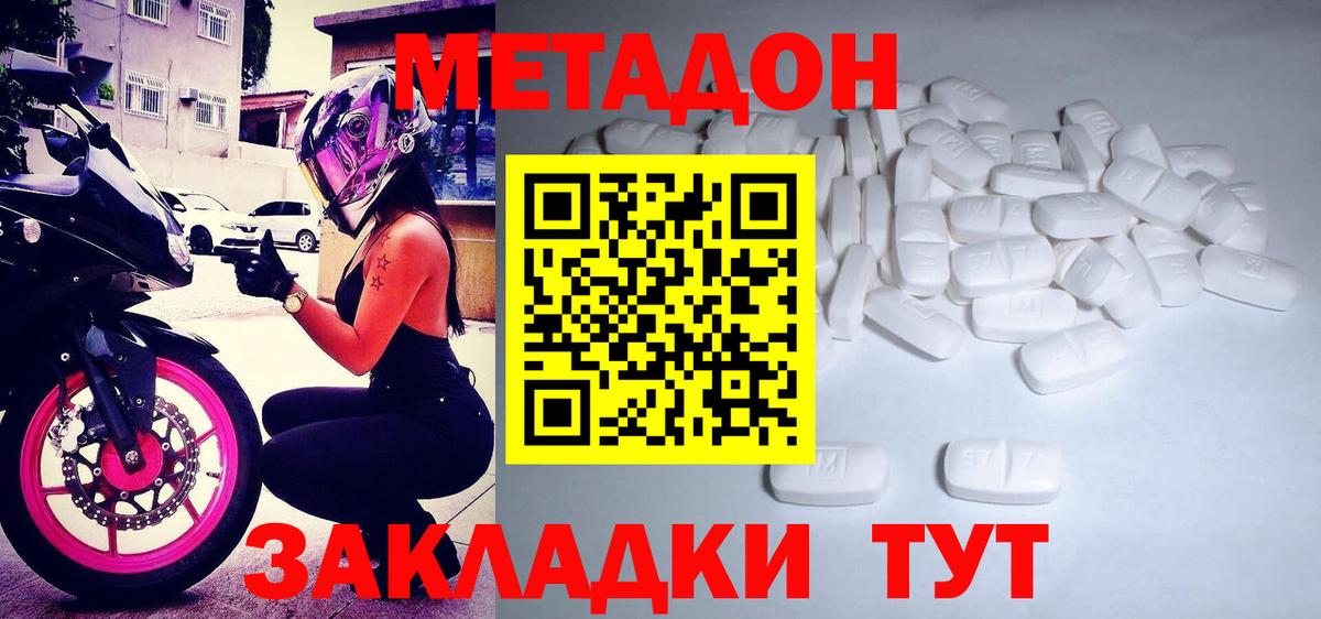 MEGA зеркало  МЕТАДОН мёд  Вход с VPN  Шарыпово 