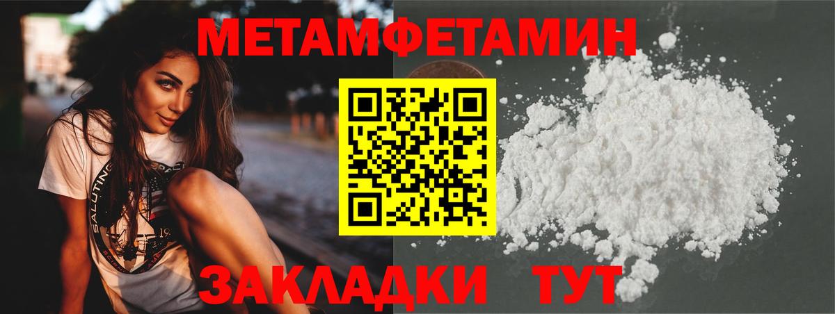 Первитин Декстрометамфетамин 99.9%  Вход с VPN  Шарыпово 