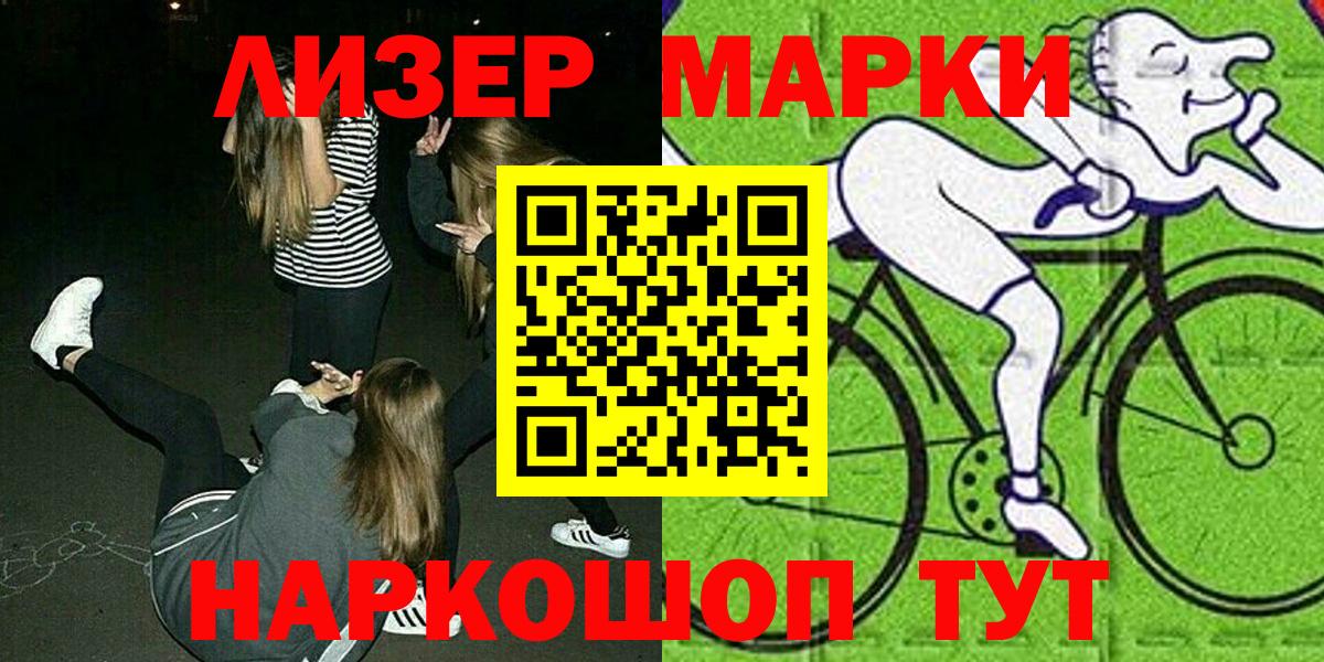Марки NBOMe  Марки 25I-NBOMe 1,5мг  сколько стоит  Шарыпово  Вход с VPN 