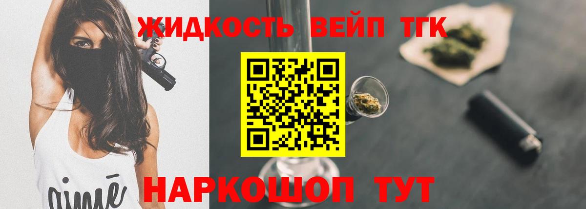 Шарыпово  Дистиллят ТГК THC oil  Вход с VPN 